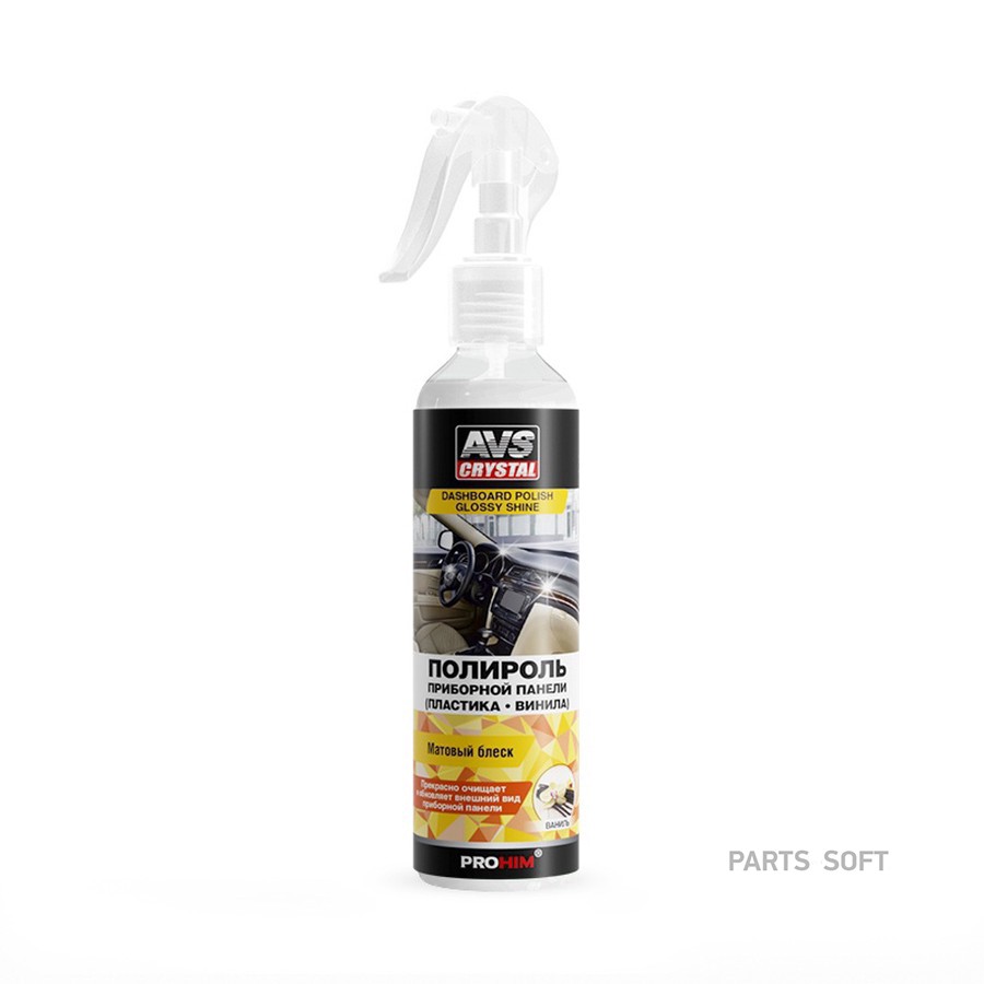 Полироль панели "AVS" AVK-620 (250 мл) (триггер) (Ваниль) (матовая) - AVS None None